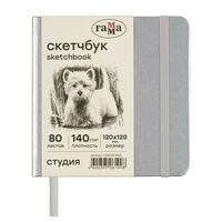 Скетчбук "Студия" (120х120 мм)