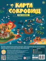 Карта сокровищ