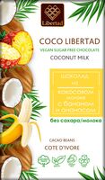 Шоколад "На кокосовом молоке с натуральным бананом и ананасом" (40 г)
