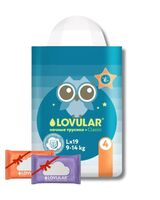 Подгузники-трусики "Lovular. Classic. Ночные" (9-14 кг; 19 шт.; + влажные салфетки)