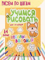Веселые задания