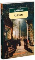 Оплот