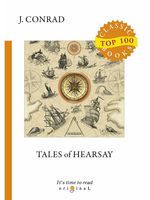 Tales of Hearsay