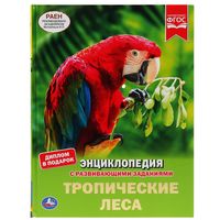 Фгос энциклопедия с развивающими заданиями автомобили. Смотреть фото Фгос энциклопедия с развивающими заданиями автомобили. Смотреть картинку Фгос энциклопедия с развивающими заданиями автомобили. Картинка про Фгос энциклопедия с развивающими заданиями автомобили. Фото Фгос энциклопедия с развивающими заданиями автомобили