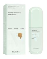Эссенция для лица "Soothing And Delicate" (45 мл)