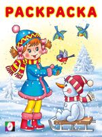 Девочка и птички