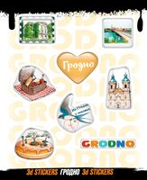 Набор 3D наклеек "Гродно"