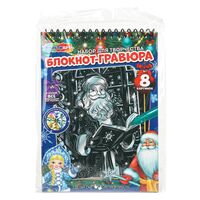 Блокнот-гравюра "Новый год" (с металлическим эффектом)