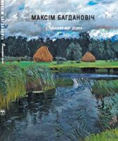 Залатыя агні