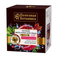 Ночной крем для лица "Полезная ботаника" (50 мл)