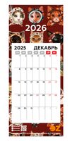Календарь на магните на 2026 год "Котики в косынках" (9,5х23 см)
