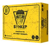 Бункер. Версия 3.3