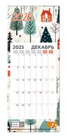 Календарь на магните на 2026 год "Зимний вечер" (9,5х23 см)
