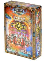 Звёздные империи. Наследие. Набор перезагрузки (дополнение)