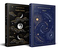 Фауст. Скорбь Сатаны. Комплект из 2 книг