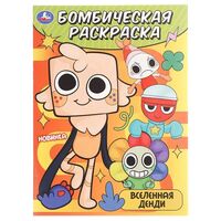 Вселенная Денди