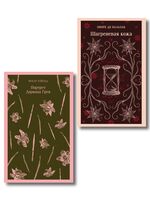 Проклятые желания. Комплект из 2 книг