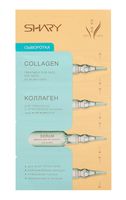 Сыворотка для лица "Коллаген" (8 г)