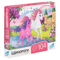 Пазл "Единороги" (104 элемента)
