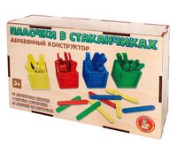 Палочки в стаканчиках