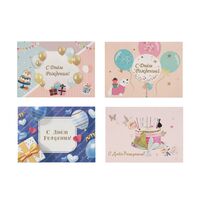 Открытка "С Днём Рождения!"