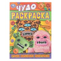 Страна маленьких монстриков