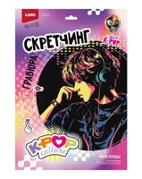 Скретчинг "K-pop. Ритм сердца" (разноцветный)