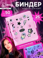 Альбом-биндер для карт (на 50 карточек)