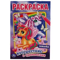 Раскраска. Феи и драконы