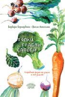 Тяпки, грабли, сапоги