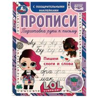 Пишем слоги и слова. ЛОЛ