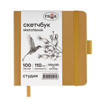 Скетчбук "Студия" (120х120 мм; золотой)