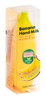 Крем-молочко для рук "Magic Food Banana Hand Milk" (45 мл)
