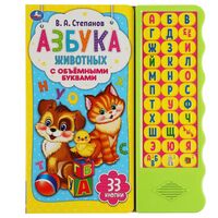 Азбука животных