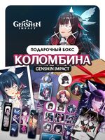 Подарочный набор №52 "Коломбина"