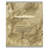 Тетрадь предметная "Печать времени. Информатика" (48 листов)