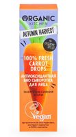 Сыворотка для лица "100% Fresh Carrot Drops" (30 мл)