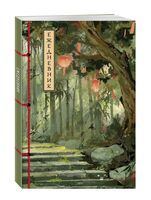 Ежедневник недатированный "Бамбуковый лес" (А5)