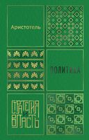 Политика