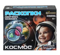 Набор для раскопок "Космос, планеты"