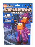 Аппликация "Звездочёт"