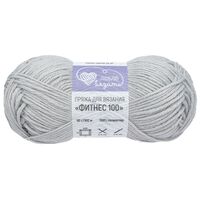 Пряжа "Фитнес №910" (50 г; 100 м; светло-серый)