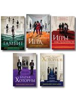 Игры наследников. Комплект из 5 книг
