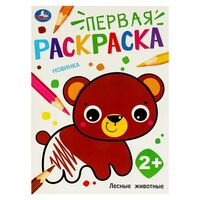 Лесные животные