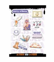 Набор 3D наклеек "Весы"