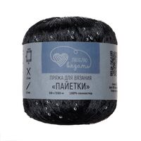 Пряжа "Пайетки №055" (50 г; 260 м; черный)