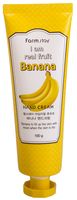 Крем для рук "С экстрактом банана" (100 мл)