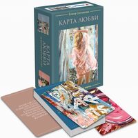 Мотивационные карты "Карта любви"