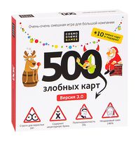 500 злобных карт 3.0. New Year (18+)