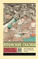 Женщина-паук и другие истории